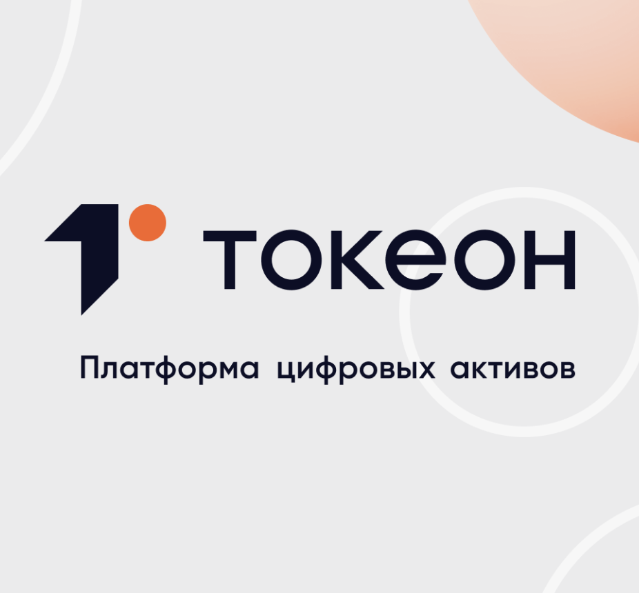 Одобрили успешно вышло на рынок цифровых финансовых активов