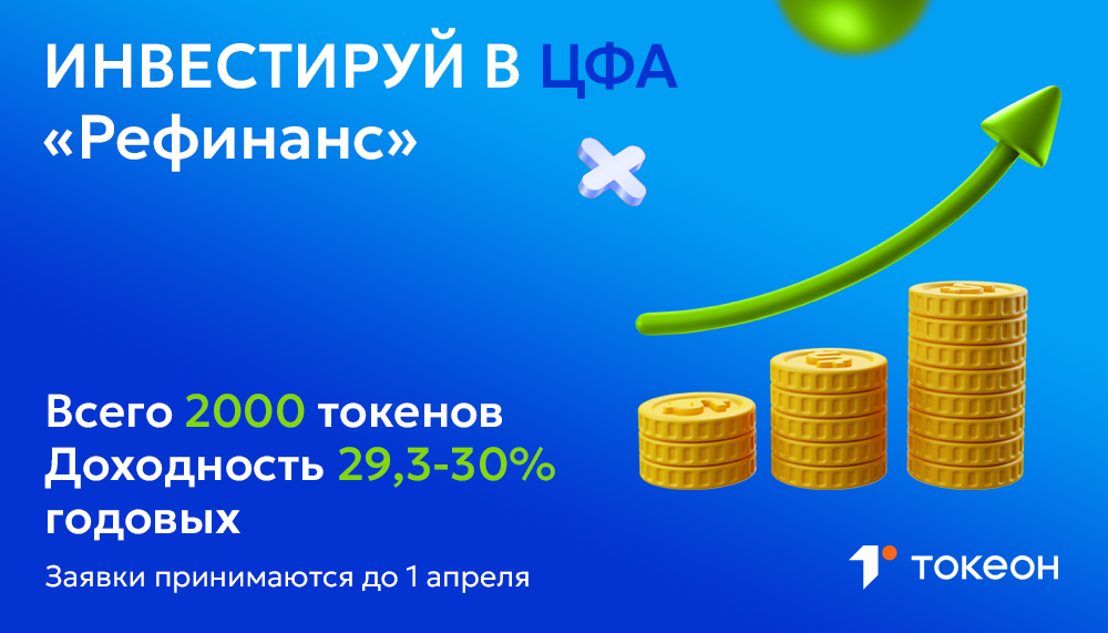 Как цифровые финансовые активы (ЦФА) изменяют традиционные финансовые системы?